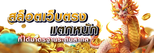 Zeed888 เว็บพนันที่ครบครัน พร้อมบริการด้วยใจ จ่ายจริง จัดเต็ม